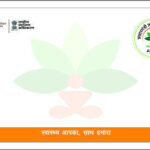 PVC Ayushman Bharat Health Card