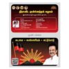 PVC DMK Membership ID Card