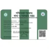 West Bengal e-Ration PVC Card Print