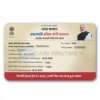 Pradhan Mantri Shram Yogi Mandhan Yojana PVC Card