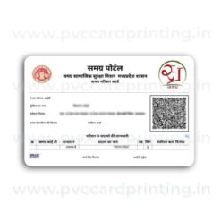 samagra id card pvc print