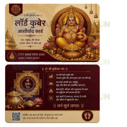 Lord Kuber