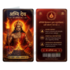 agni dev