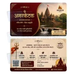 amarkantak