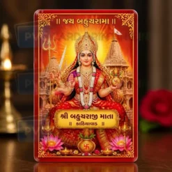bahucharaji mata