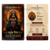 batuk bhairav