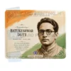 batukeshwar dutt