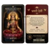 bhramari devi