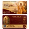 chaitanya mahaprabhu