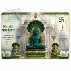 chintamani parshwanath