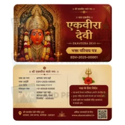 ekaveera devi