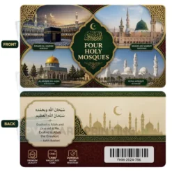four holy mosques collage