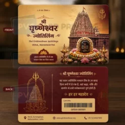 grishneshwar jyotirlinga