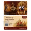 jagannath puri