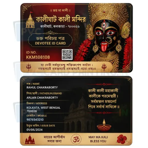 kalighat kali