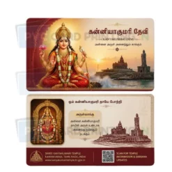 kanyakumari devi