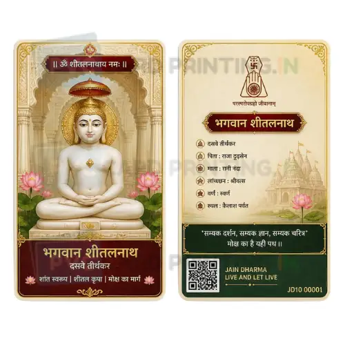 lord shitalanatha