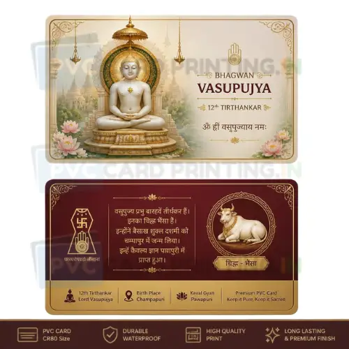 lord vasupujya