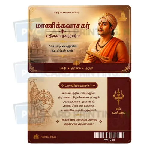 manikkavasagar