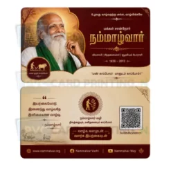 nammalvar