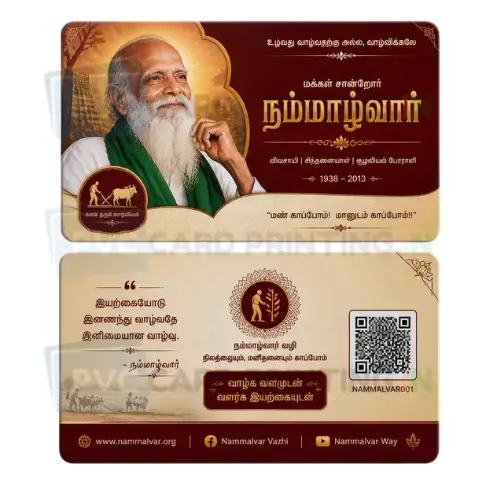 nammalvar