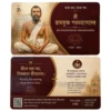ramakrishna paramahamsa