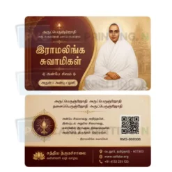 ramalinga swamigal