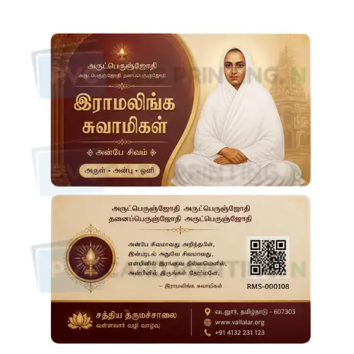 ramalinga swamigal