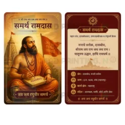 samarth ramdas