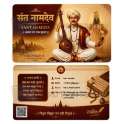 sant namdev