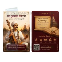 sant tukaram