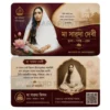 sarada devi