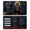 shani dev general