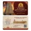 srivilliputhur andal temple (1)