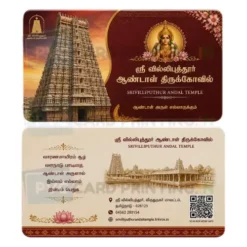 srivilliputhur andal temple (1)