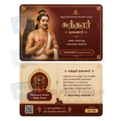 sundarar nayanar saint