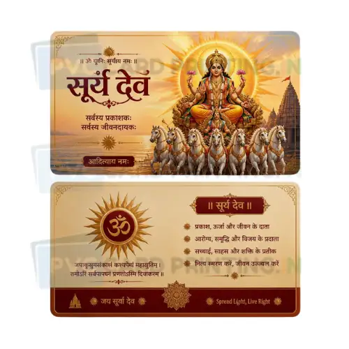 surya dev