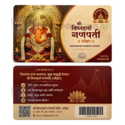 vighnahar ganpati ozar