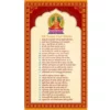 108 names god shloka a4 ntr print