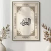 A4 Quran Verse Islamic Art Printed — Quran Wall Art Poster Single Sheet (1)