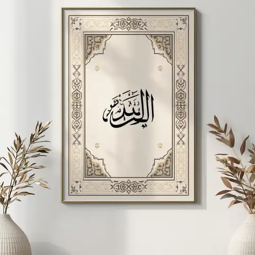 A4 Quran Verse Islamic Art Printed — Quran Wall Art Poster Single Sheet (1)