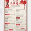 a4 chinese takeaway menu a4 printed — single sheet chinese page