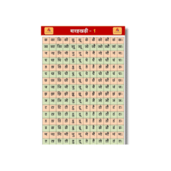 barakhadi chart a4 ntr hindi