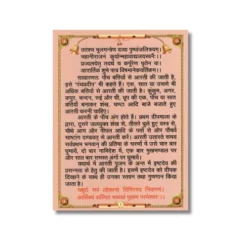 complete aarti sangrah a4 ntr set