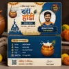 dahi handi team member pvc card