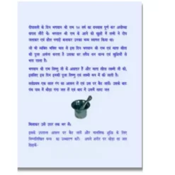 diwali puja vidhi steps a4 ntr (1)