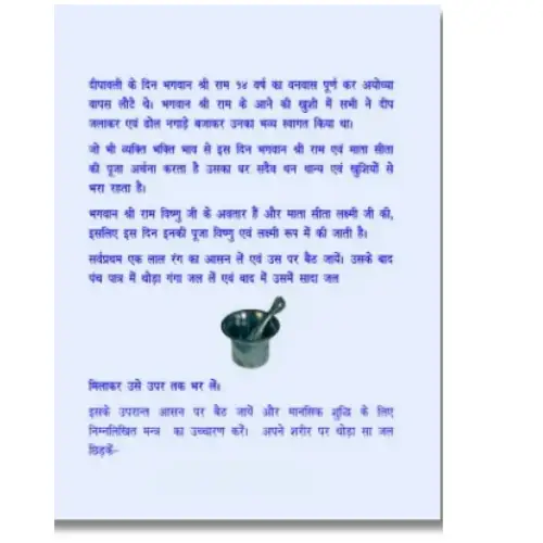 diwali puja vidhi steps a4 ntr (1)