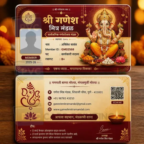 ganpati mandal member pvc card