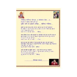 govinda gopala bhajan a4 ntr text