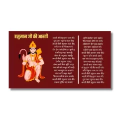 hanuman aarti aarti kije a4 ntr